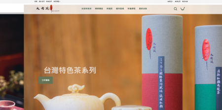 大有苑藝術人文茶空間