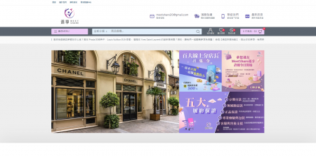 meetshare 遇享精品代購